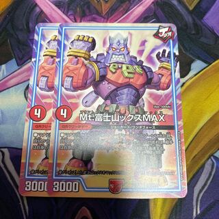 Mt. Fuji Mountainx MAX 227/????