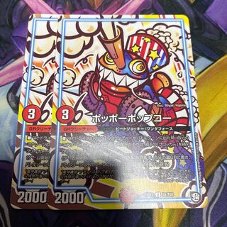 Pidgey - Popcor U 51/102