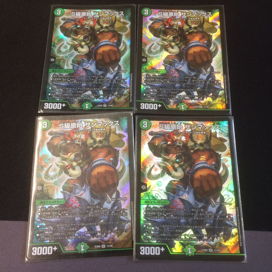 サンマックス4枚 ＋サンマッド