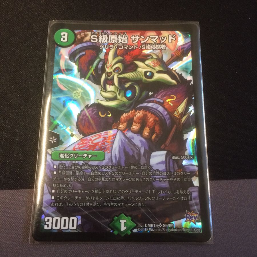 サンマックス4枚 ＋サンマッド