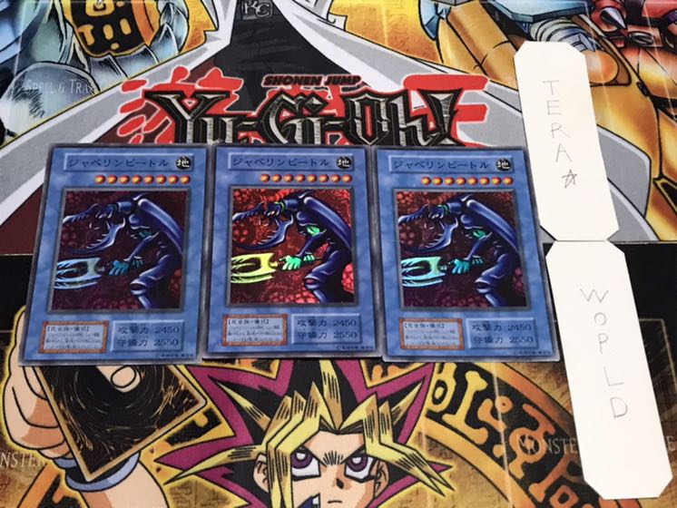 ジャベリンビートル 初期 スーパー 3枚セット 3枚