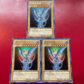 青眼の白龍【YAP1】高橋和希先生イラスト ３枚セット