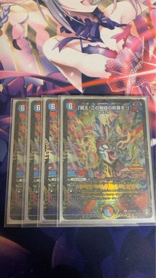 Celebrate! Celebrate the end of this story!" R 26/95