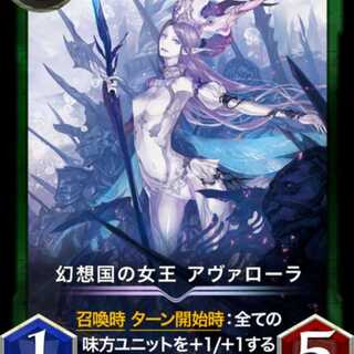 2/28 Limited 25% OFF] Avalora, Queen of the Land of Illusion Lv77 at the time of sale