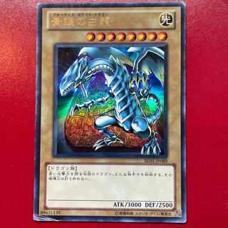 Gr 青眼の白龍 ウルトラレア JP089