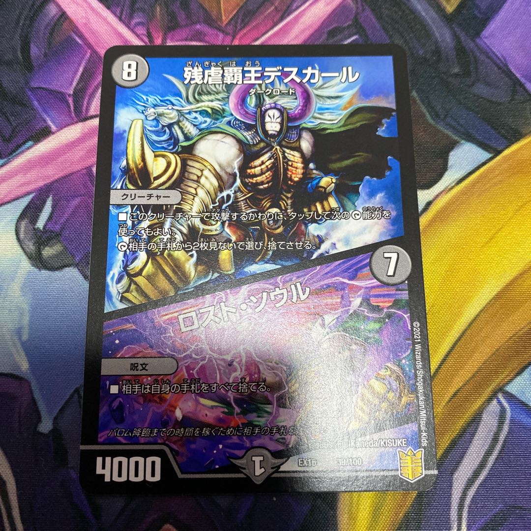 Crath Lade, Merciless King｜Lost Soul 39/100