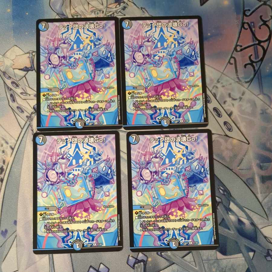 Tech group wave breaking Go! 4 sheets