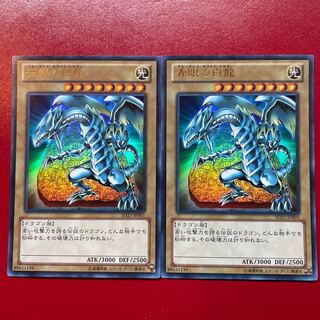 Xo 青眼の白龍 ウルトラレア SD25-JP001