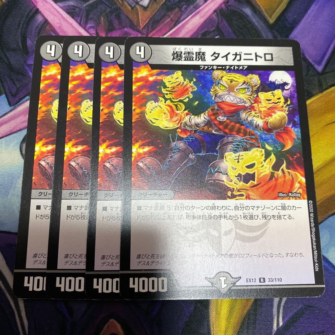 Bakurei Majo Taiganitoro R 33/110