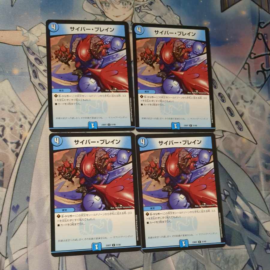 Cyber Buletteen 4 sheets