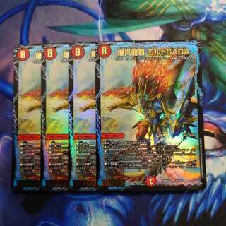 Explosion Magna Drago Ha Malt SAGA