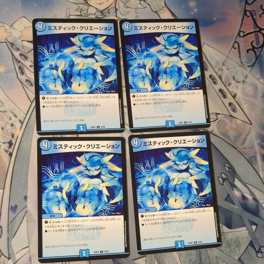 Mystic Dreamscape 4 sheets