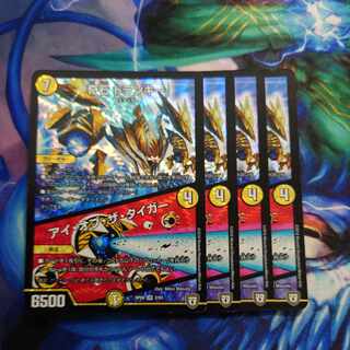 Odd Stone Trunky｜Eye of the Tiger VR 2/93