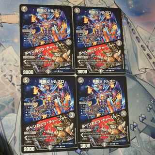 End γ Dorbro｜Bone Dance Charger 4pcs.