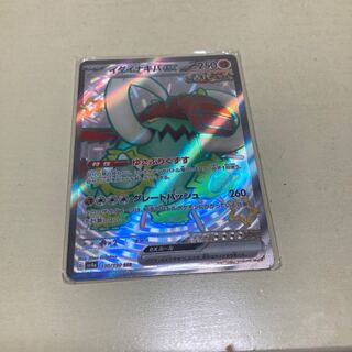 Ida Nakiva ex SSR 330/190