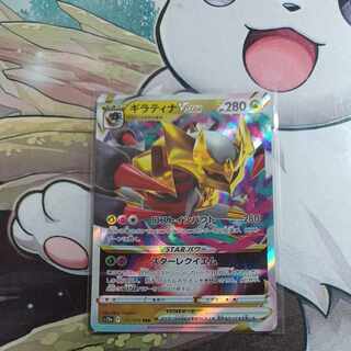 GiratinaVSTAR RRR 111/172