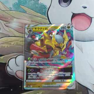 GiratinaVSTAR RRR 111/172