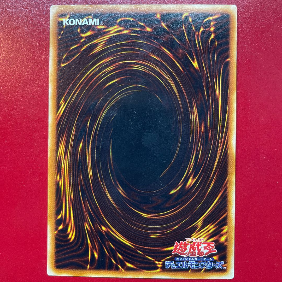 Blue-Eyes Shining Dragon Ultra Rare JP001