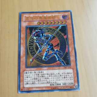 遊戯王　混沌の黒魔術師　レリーフ