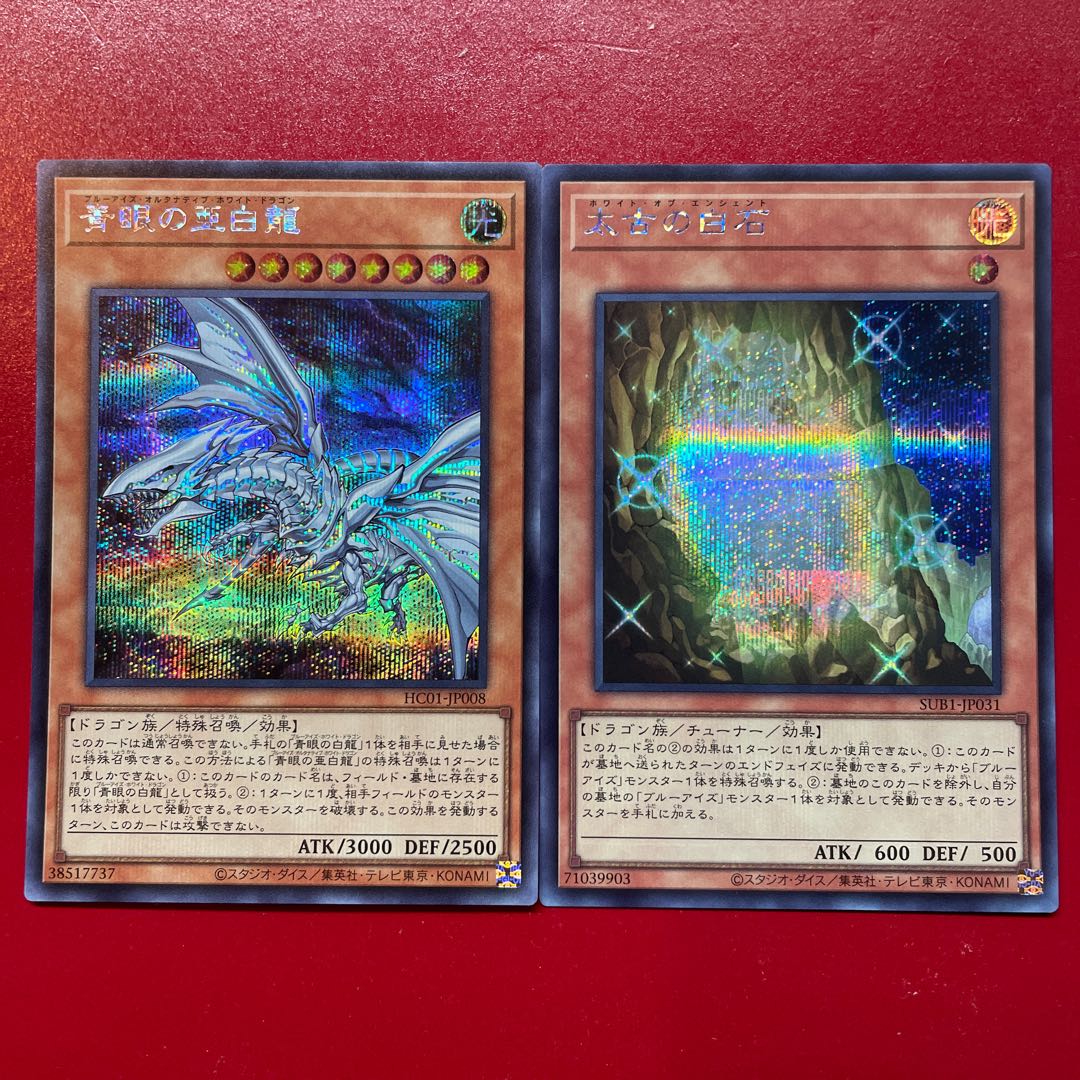 Yu-Gi-Oh! Blue-Eyes Alternative White Dragon The White Stone of Ancients Secret Set