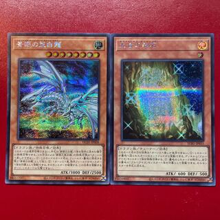 Yu-Gi-Oh! Blue-Eyes Alternative White Dragon The White Stone of Ancients Secret Set
