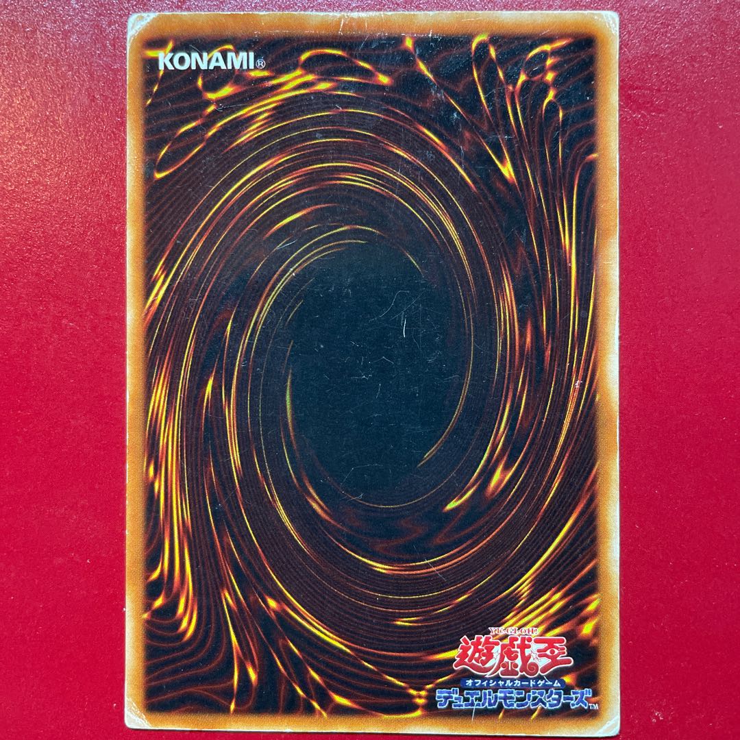 Iy 青眼の究極竜 スーパーレア 01