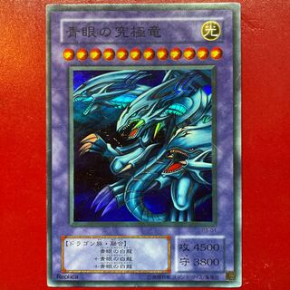 青眼の究極竜 初期　スーレア 遊戯王 青眼の究極竜 初期 ウルパラ⁇大エラー？字ズレ枠ズレの