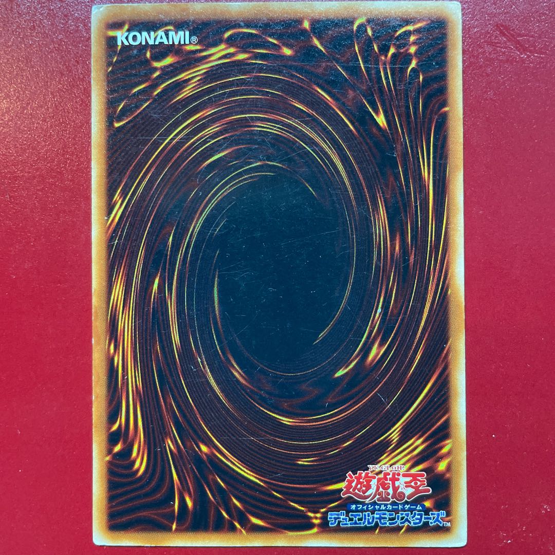 Vt 青眼の究極竜 スーパーレア 01