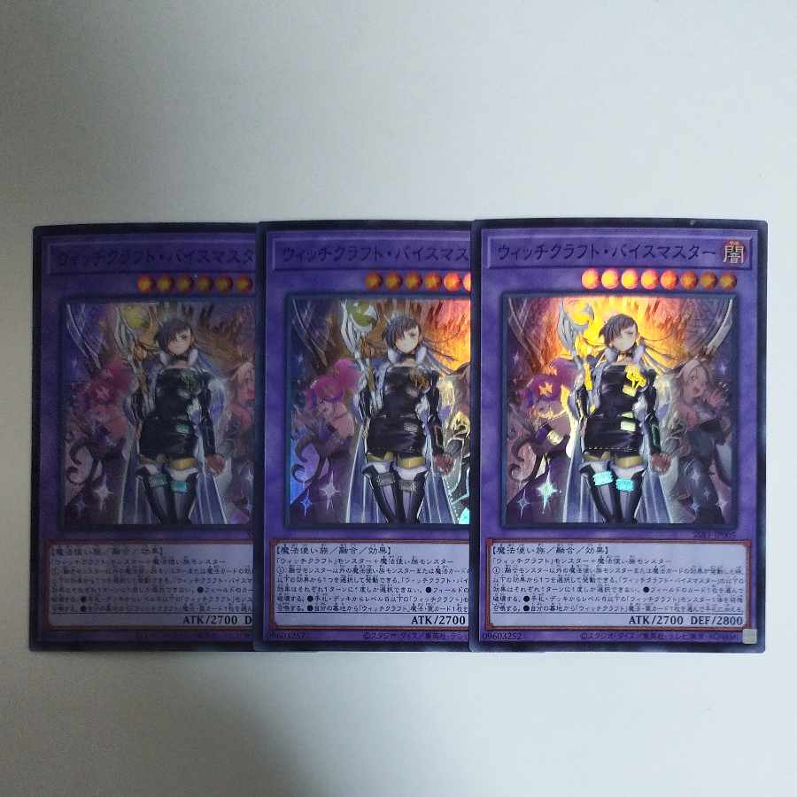 Yu-Gi-Oh Witchcraft Vice Master Super Rare