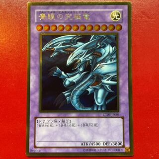 Yu-Gi-Oh! Blue-Eyes Ultimate Dragon [CT09] Gold