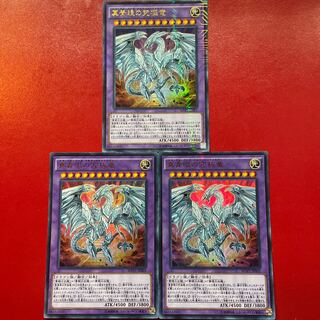Yu-Gi-Oh Neo Blue-Eyes Ultimate Dragon [MVP1] Millennium Ultra Set of 3