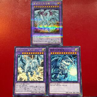 遊戯王 真青眼の究極竜 青眼の双爆裂龍 青眼の究極竜 セット