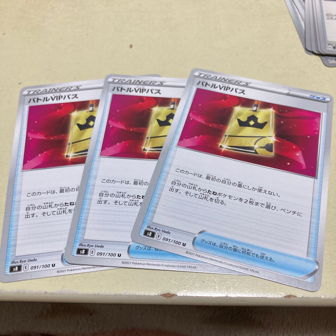 Battle VIP Pass U 091/100