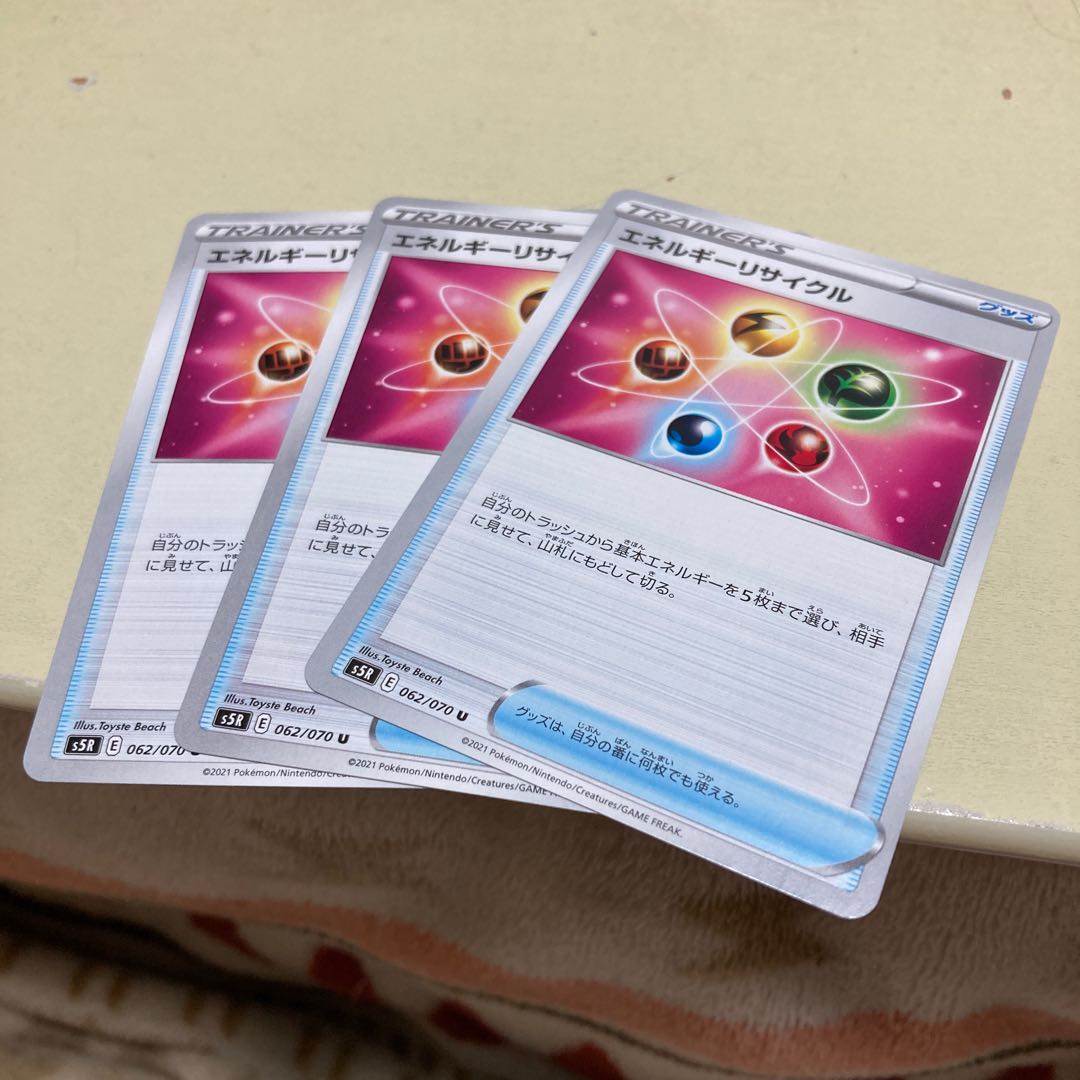 Energy Recycler U 062/070