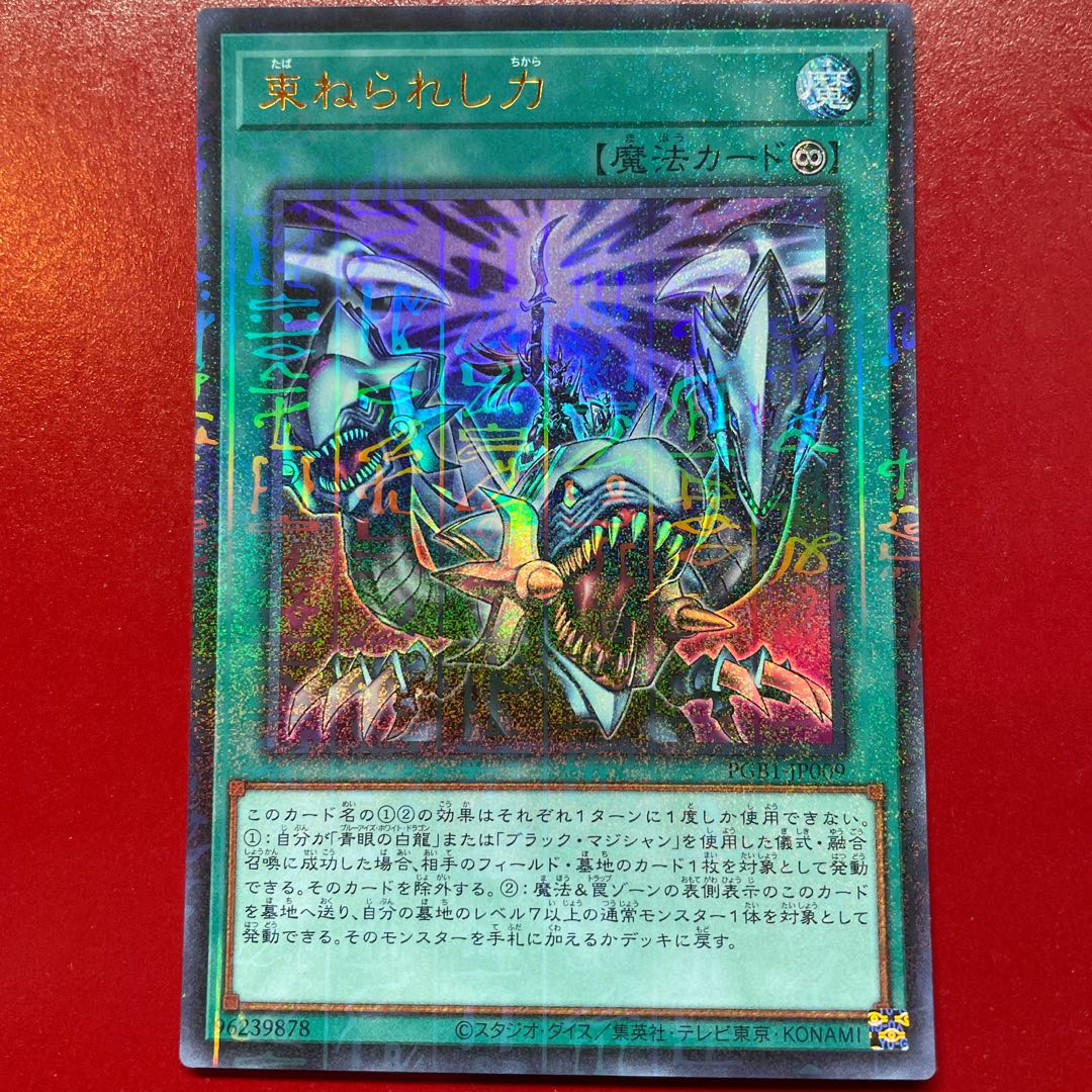 Yh. Strength in Unity Millennium Ultra Rare JP009