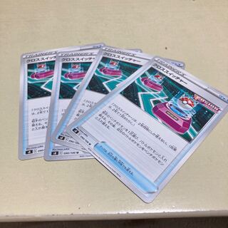 Cross Switcher U 090/100