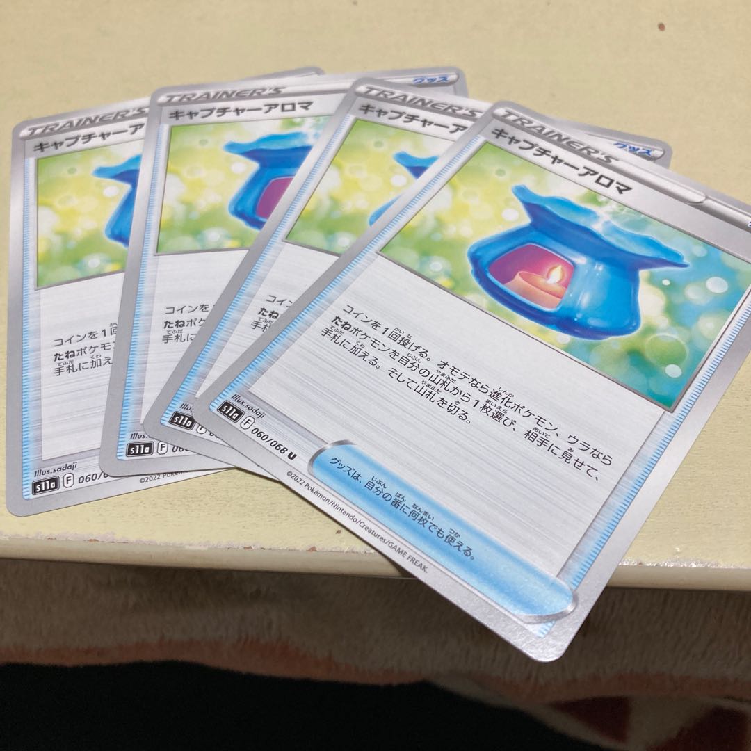 Capture Aroma U 060/068