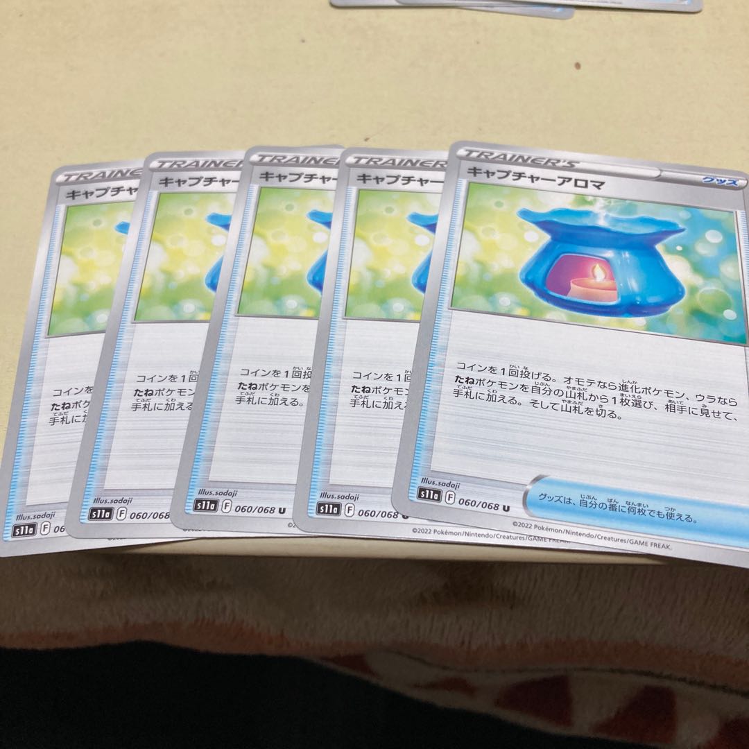 Capture Aroma U 060/068