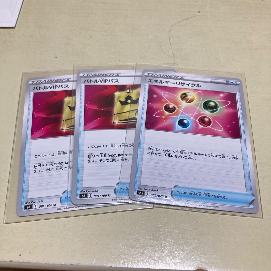 Battle VIP Pass U 091/100