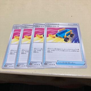 Replacement cart U 060/067