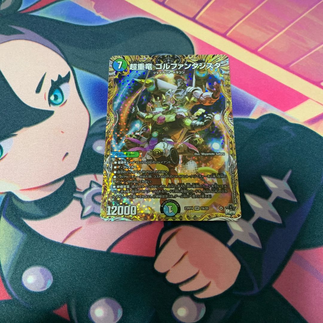 Psychic Heavy Dragon Golf Fantasista A