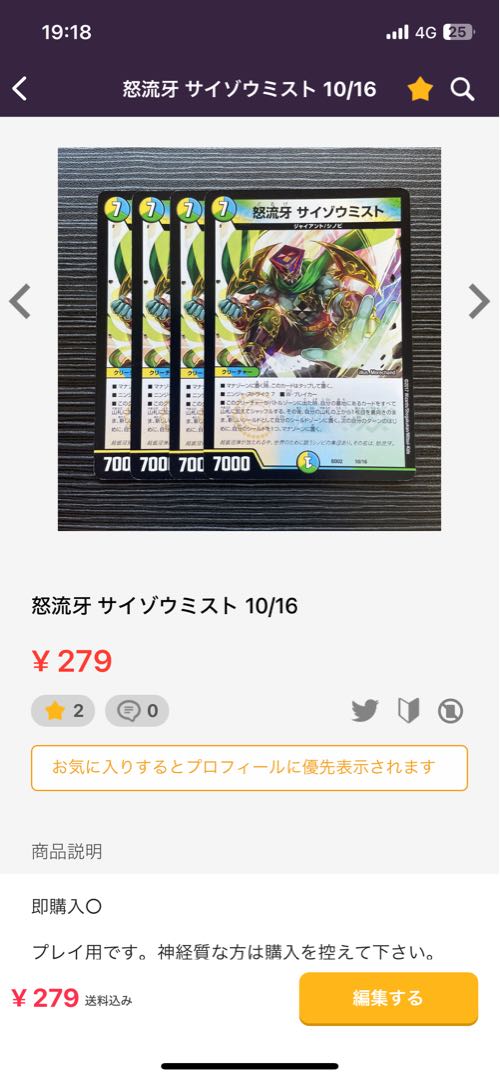 Meteorite Ryusei in Flash SR