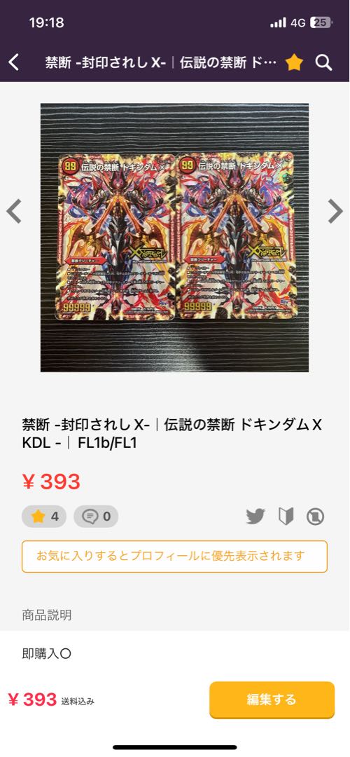 Meteorite Ryusei in Flash SR