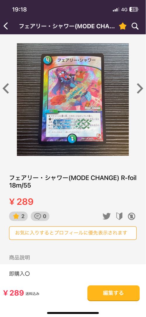 Meteorite Ryusei in Flash SR