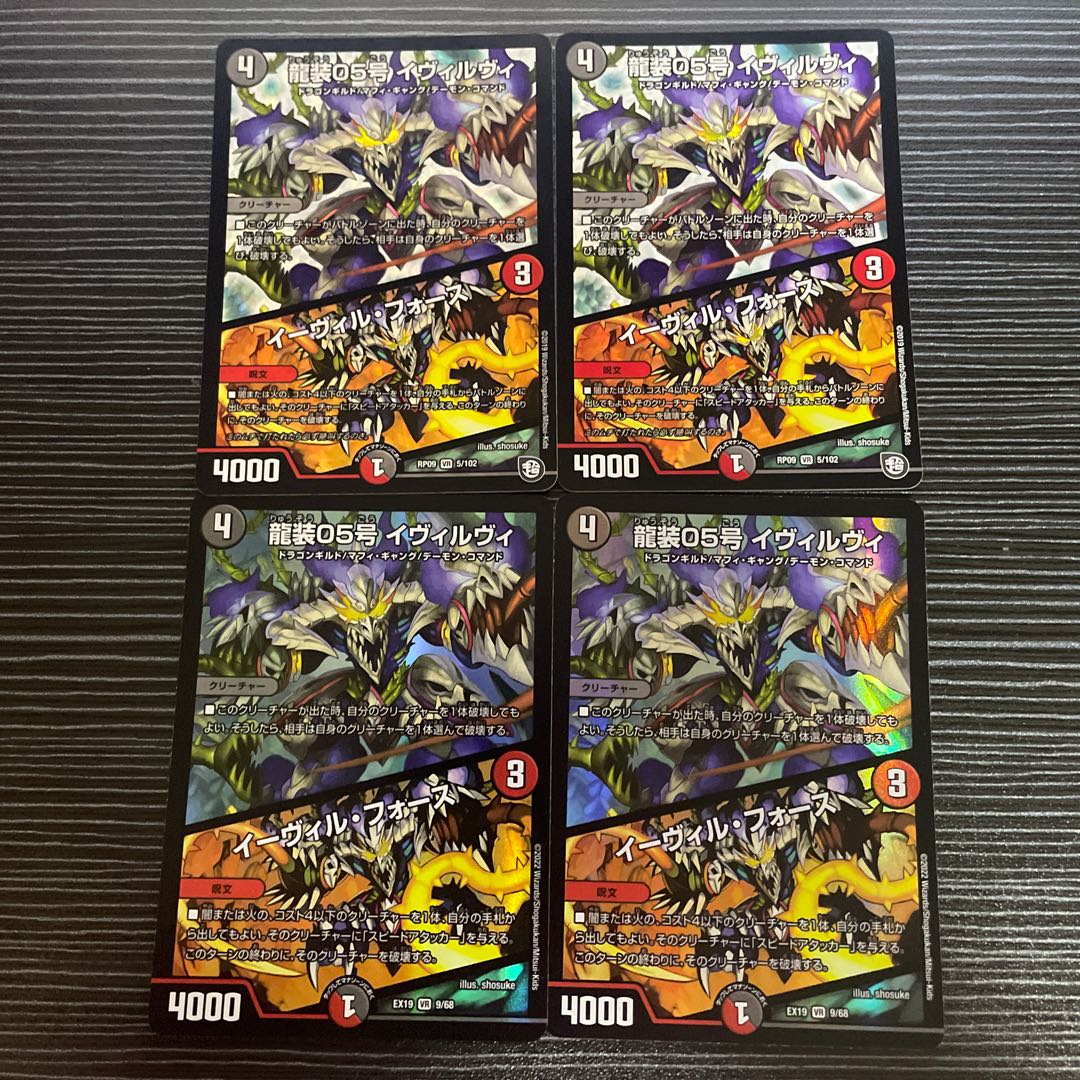 Ryusou 05 Ivirvi|Evir Fors VR