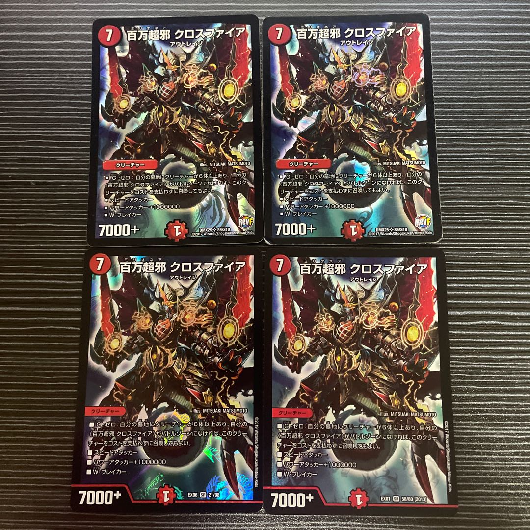 Million Psychic Evil Crossfire SR