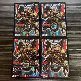 Million Psychic Evil Crossfire SR