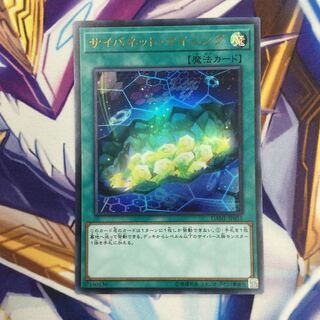 サイバネット・マイニング　ウルトラレア【39239-37】