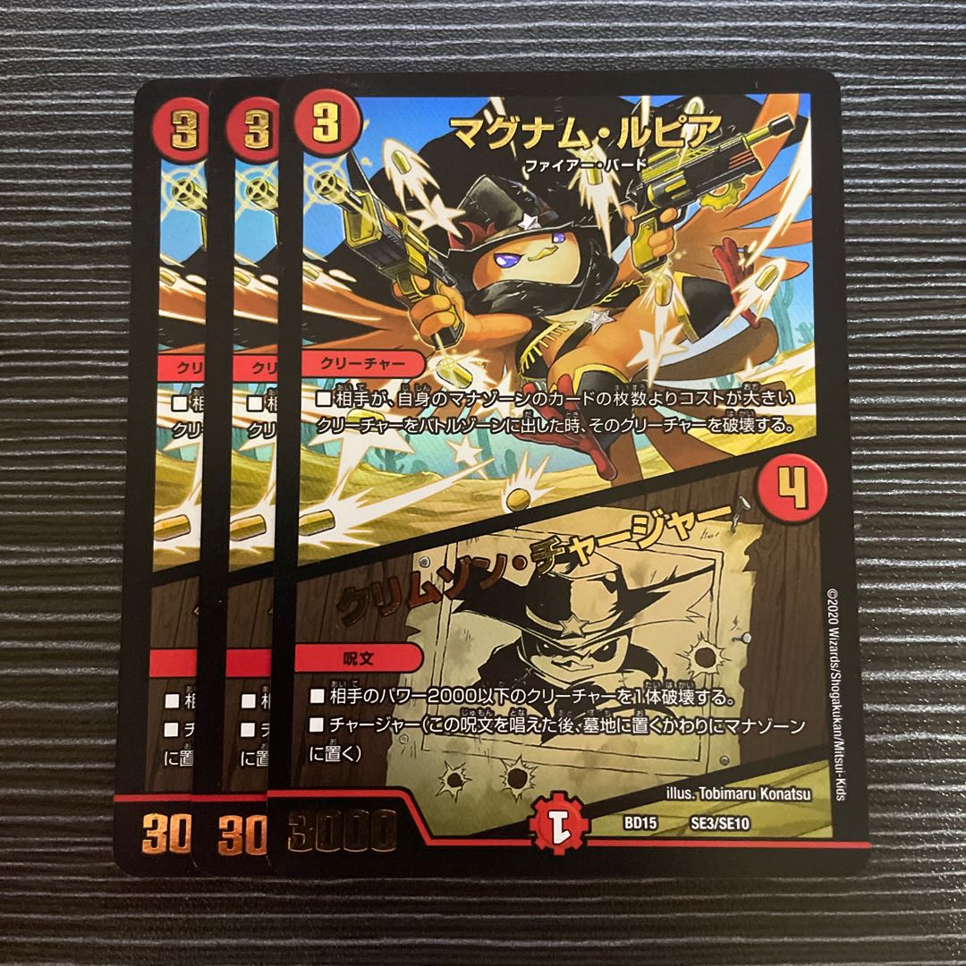 Magnum Lupia|Volcano Charger SE3/SE10