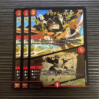 Magnum Lupia｜Volcano Charger SE3/SE10